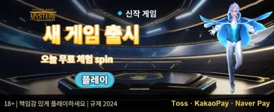 신규 가입 100% 웰컴 매치 보너스 promotion