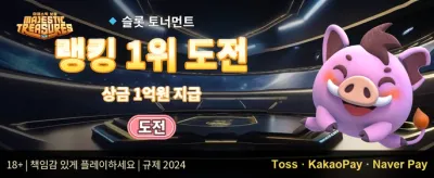 주간 VIP 무제한 캐시백 promotion