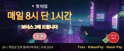 주말 리로드 보너스 promotion banner