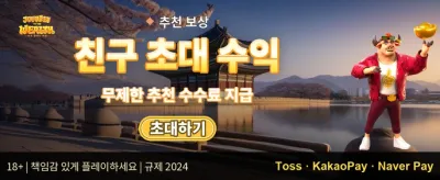 신규 가입 웰컴 보너스 promotion banner