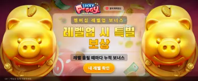 지금 가입하고 특별 보너스 받기 banner